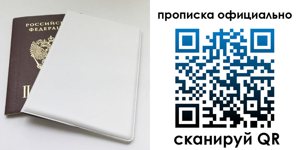прописка в Можге