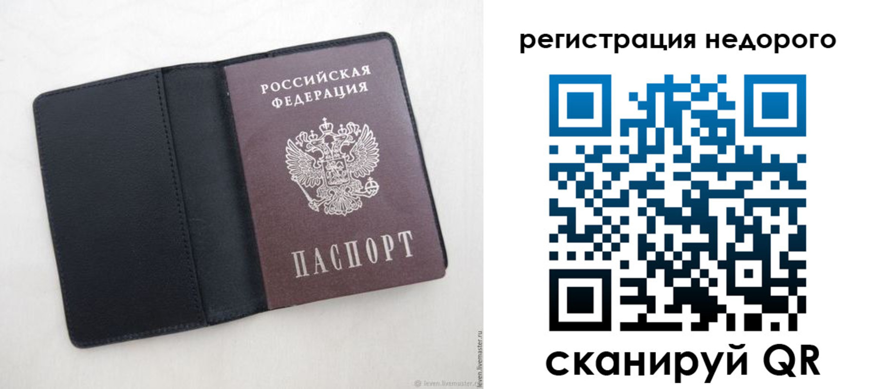 регистрация для школы в Можге