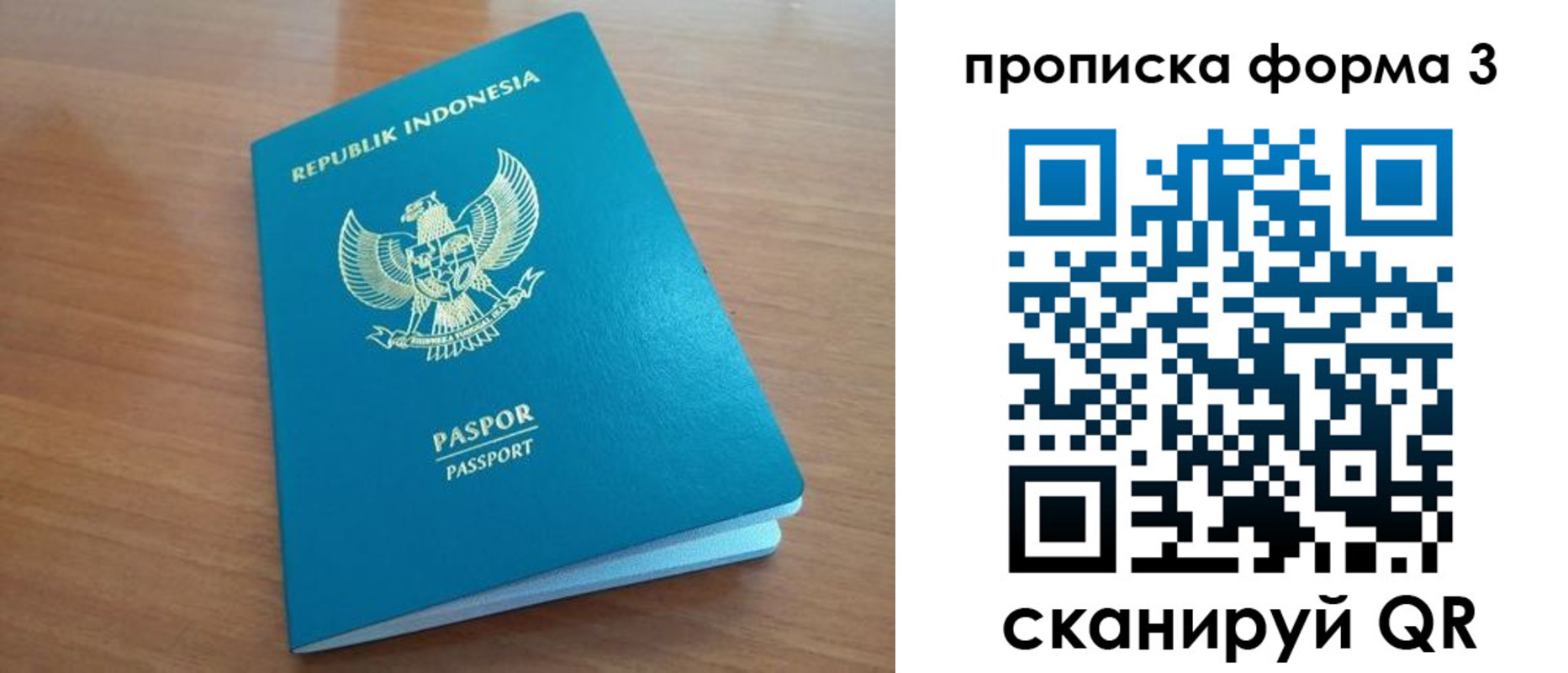 прописка паспорт в Можге