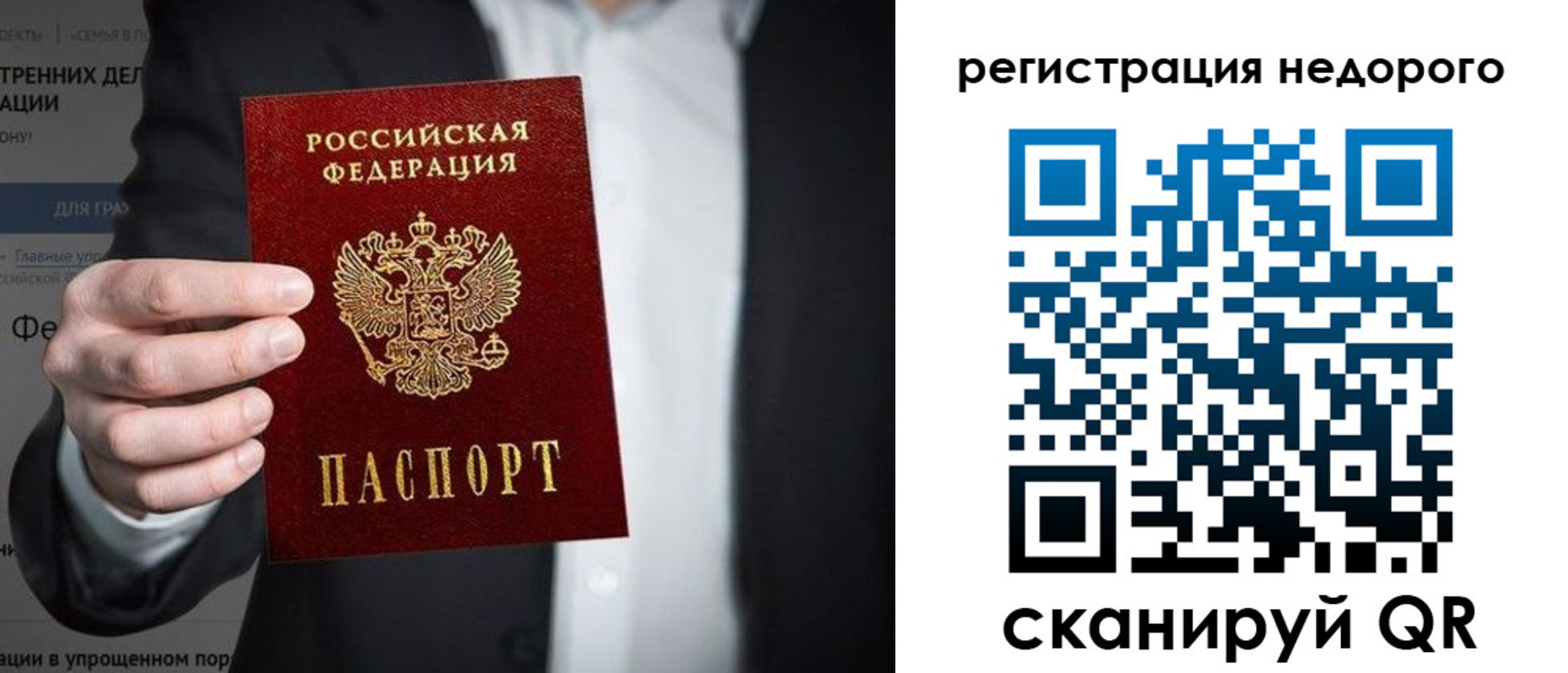 прописка законно в Можге