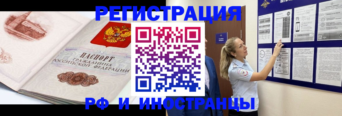 временная прописка в Можге