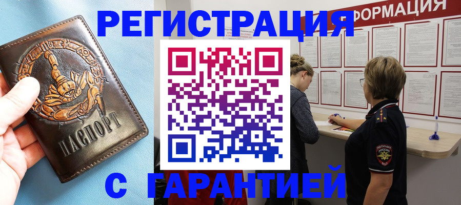 найти адрес прописки в Можге