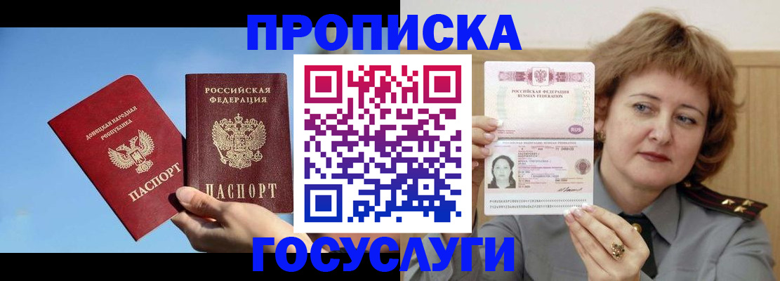 временная регистрация адрес в Можге