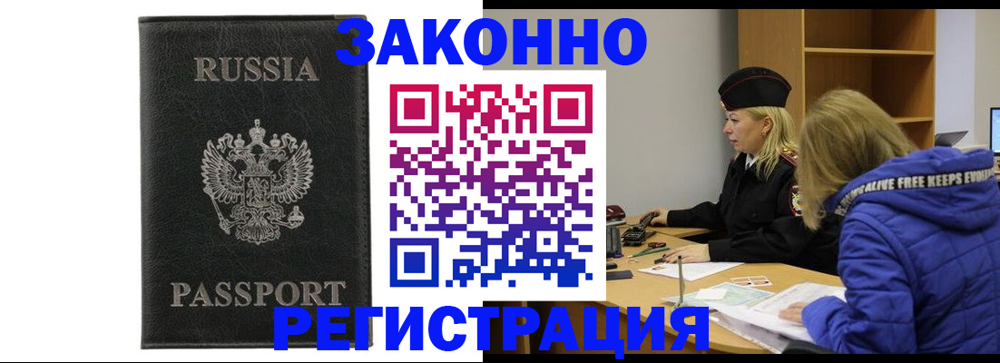 прописка гарантия в Можге