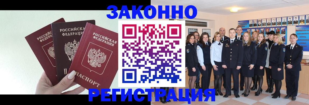 прописка гарантия в Можге